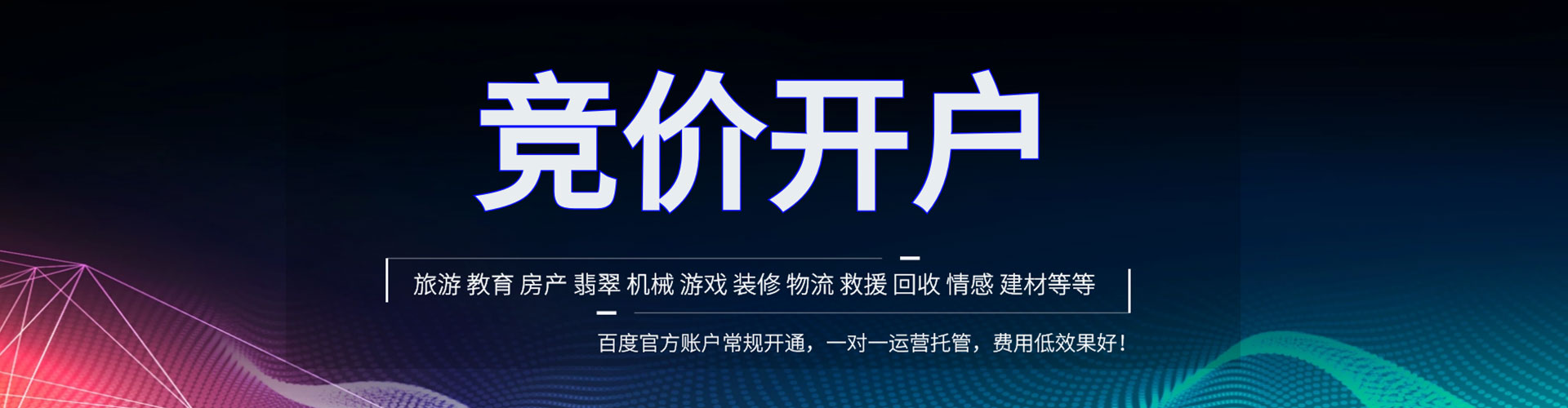 修武百度广告竞价